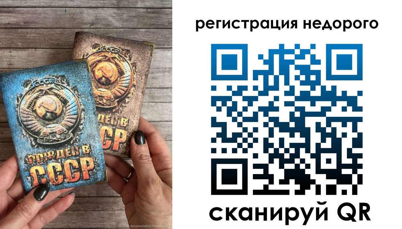 временная регистрация собственник в Калачинске