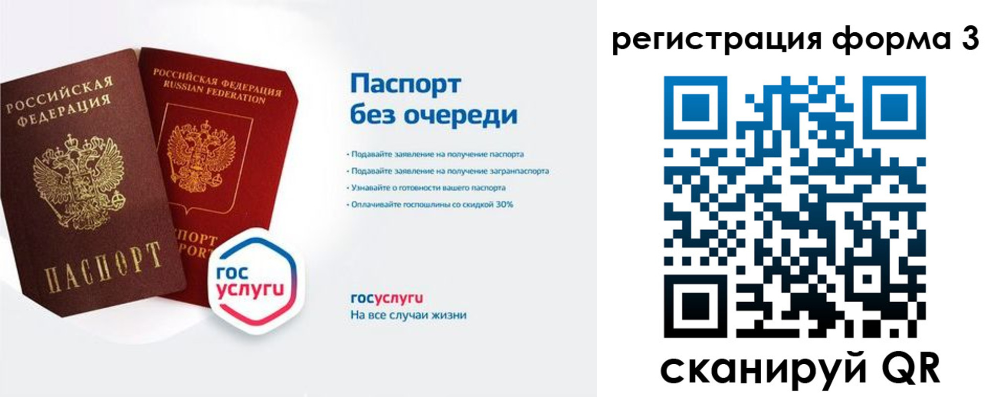 прописка для школы в Калачинске