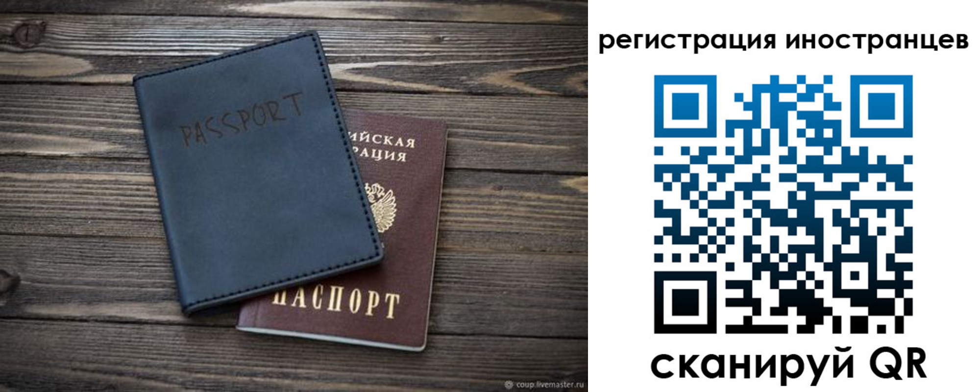 временная регистрация госуслуги в Калачинске