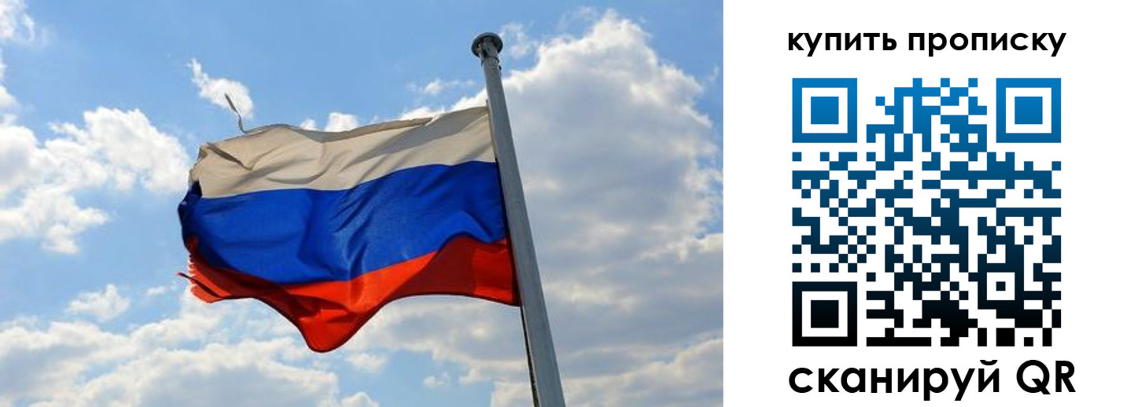 временная прописка в Калачинске
