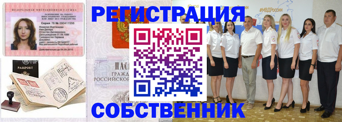 прописка ребенка в Калачинске