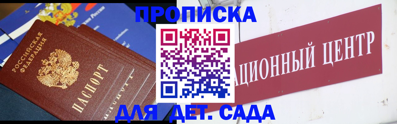 где прописаться в Калачинске
