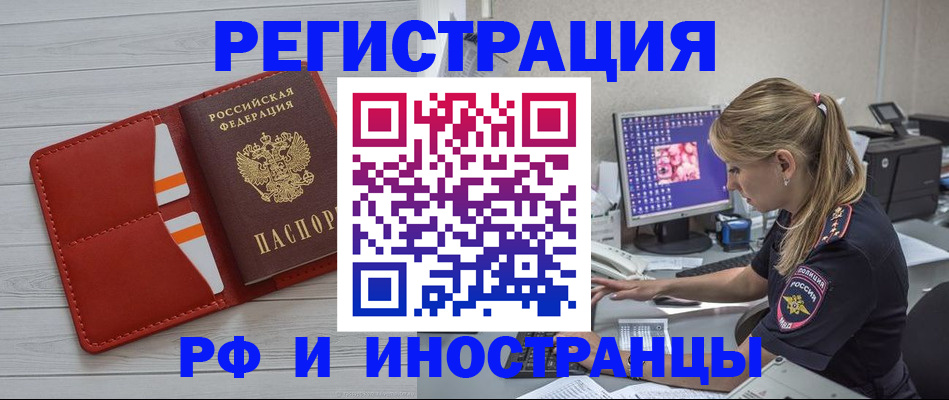 прописка для кредита в Калачинске