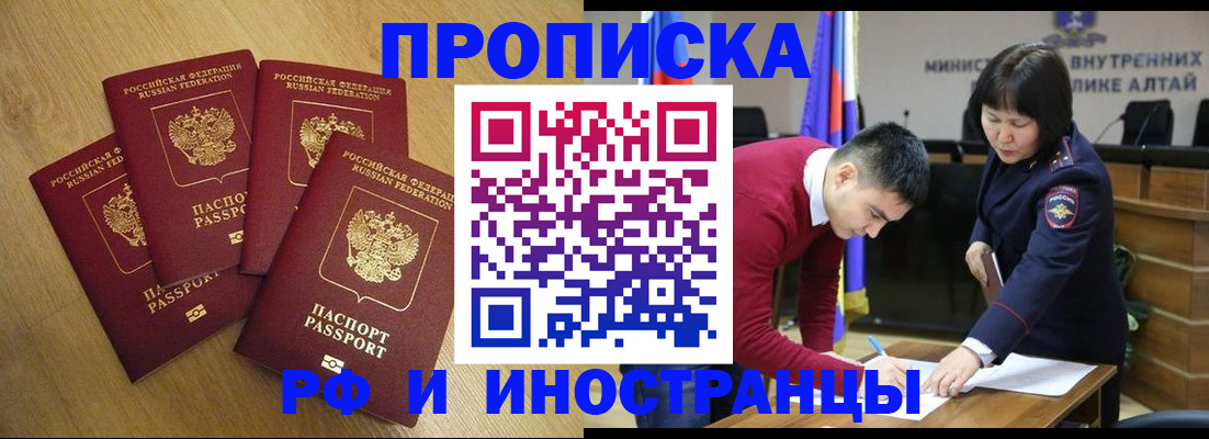 где прописаться в Калачинске